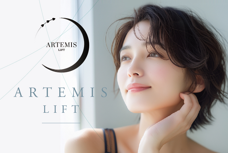 アルテミスリフト