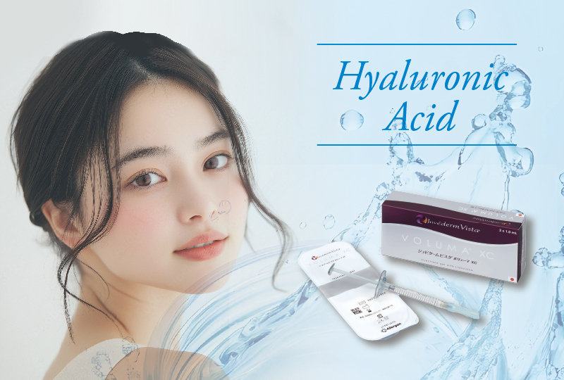 ヒアルロン酸