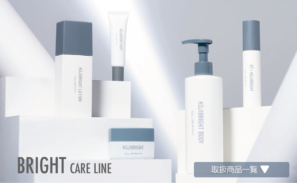 ブライトケアライン 