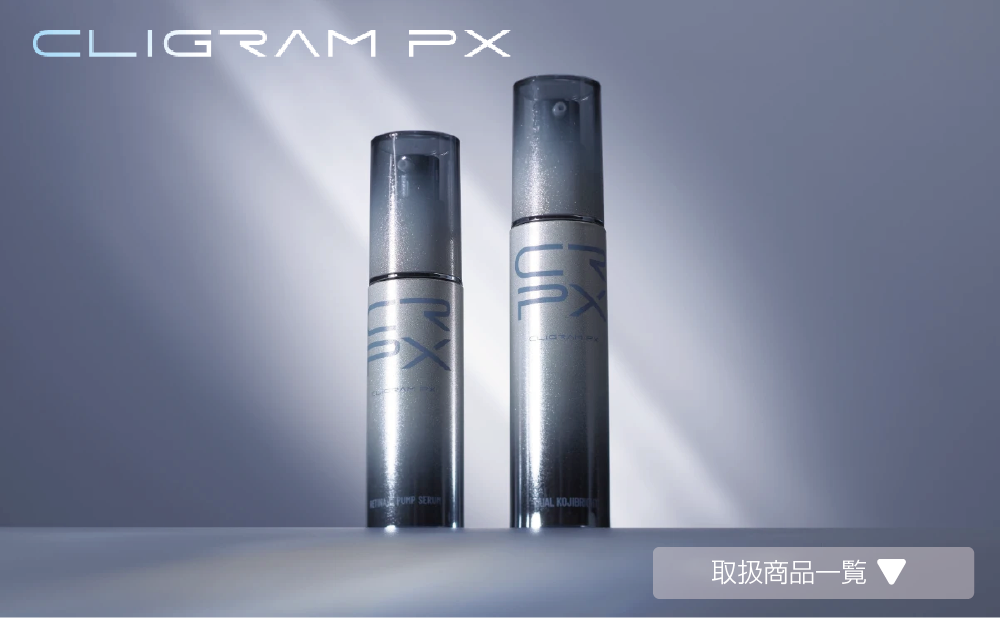 カリグラム PX シリーズ 