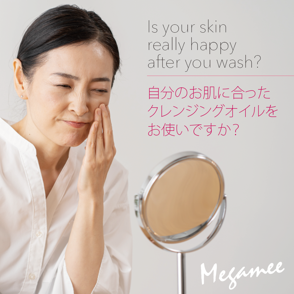 目元の皮膚への配慮